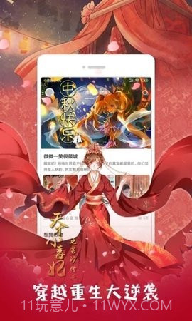 可游漫画免费版截图2