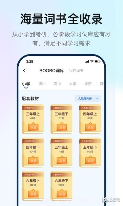 如布智能硬件截图1