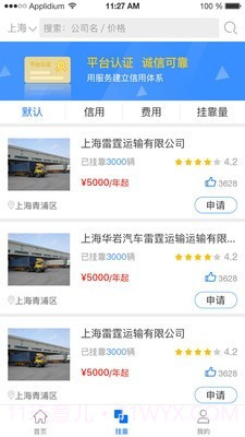 云车之家截图2 云车之家截图2