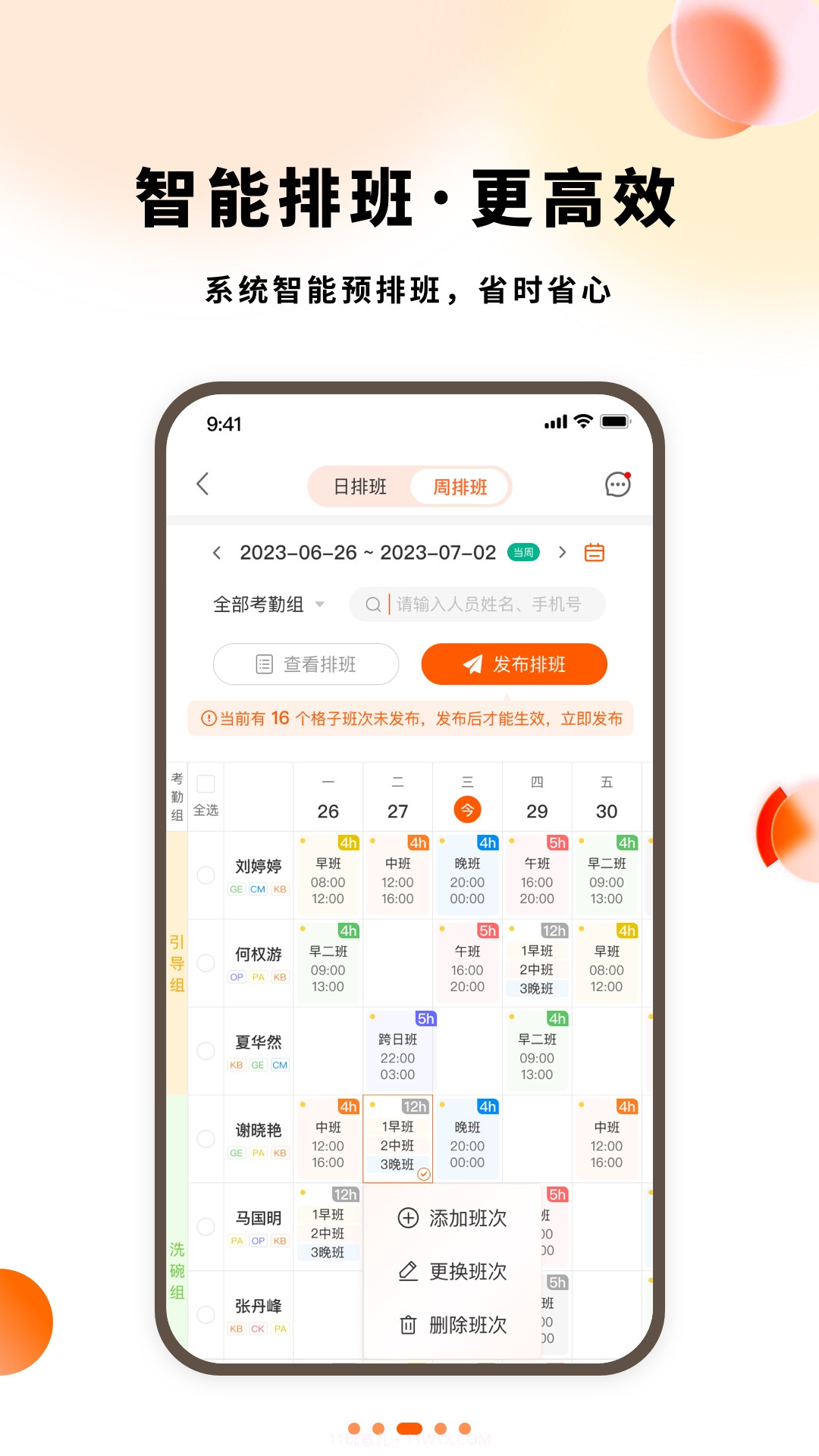 小翅兼职商户版截图2