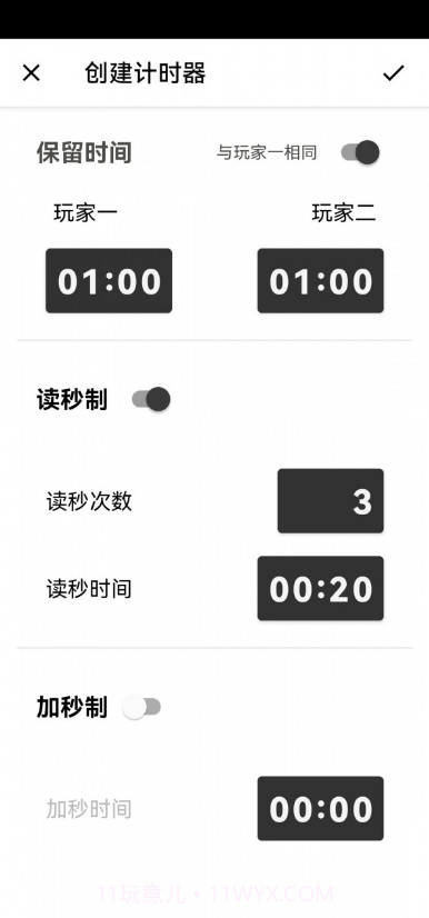 阿Q棋钟官方版截图2