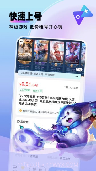 卖号猫截图3 卖号猫截图3