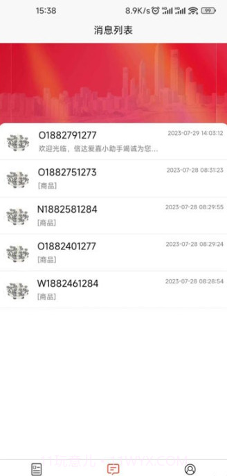 梯到商家版截图2 梯到商家版截图2