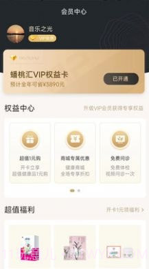 蟠桃汇截图4 蟠桃汇截图4