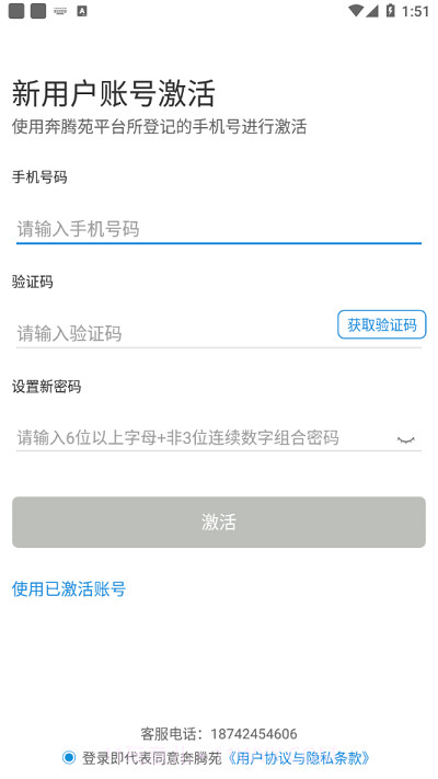 奔腾苑截图4 奔腾苑截图4