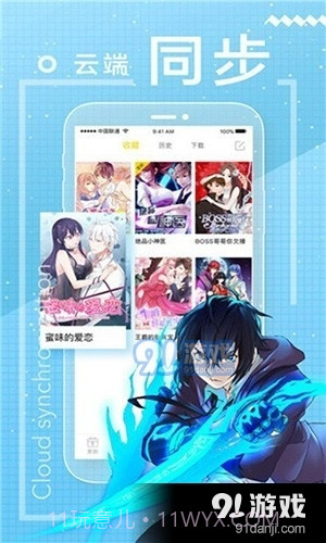 包子漫画app免费下载正式版正版截图2 包子漫画app免费下载正式版正版截图2