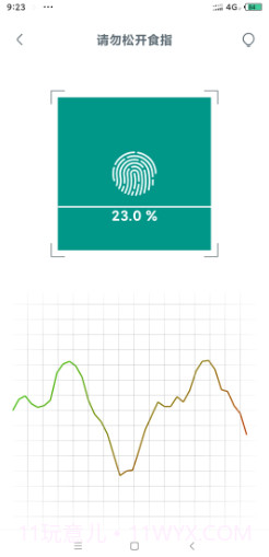 心动心率监测截图1
