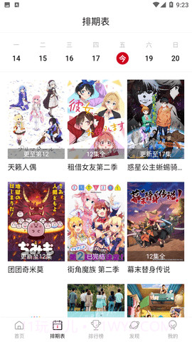 空气屋截图3 空气屋截图3