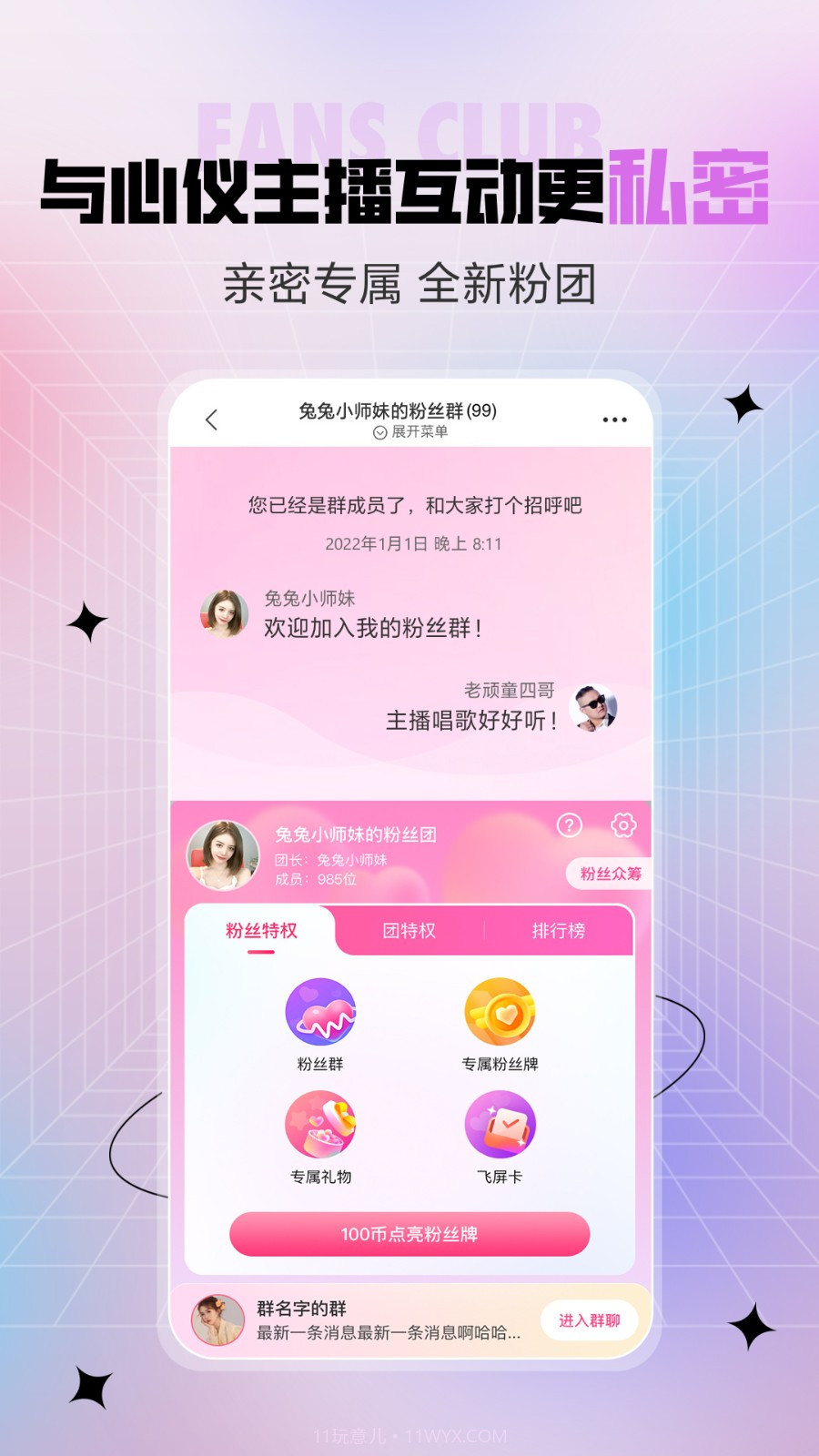 石榴直播APP截图1