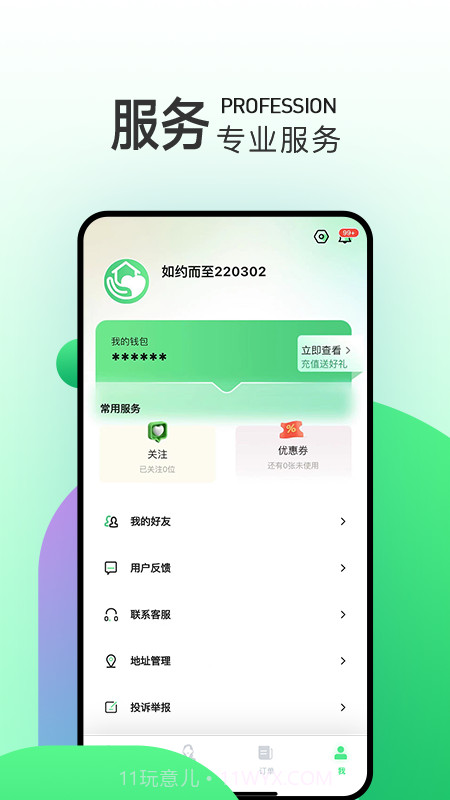 如约而至截图3 如约而至截图3