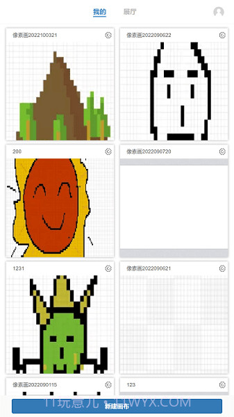 易制像素画截图2 易制像素画截图2