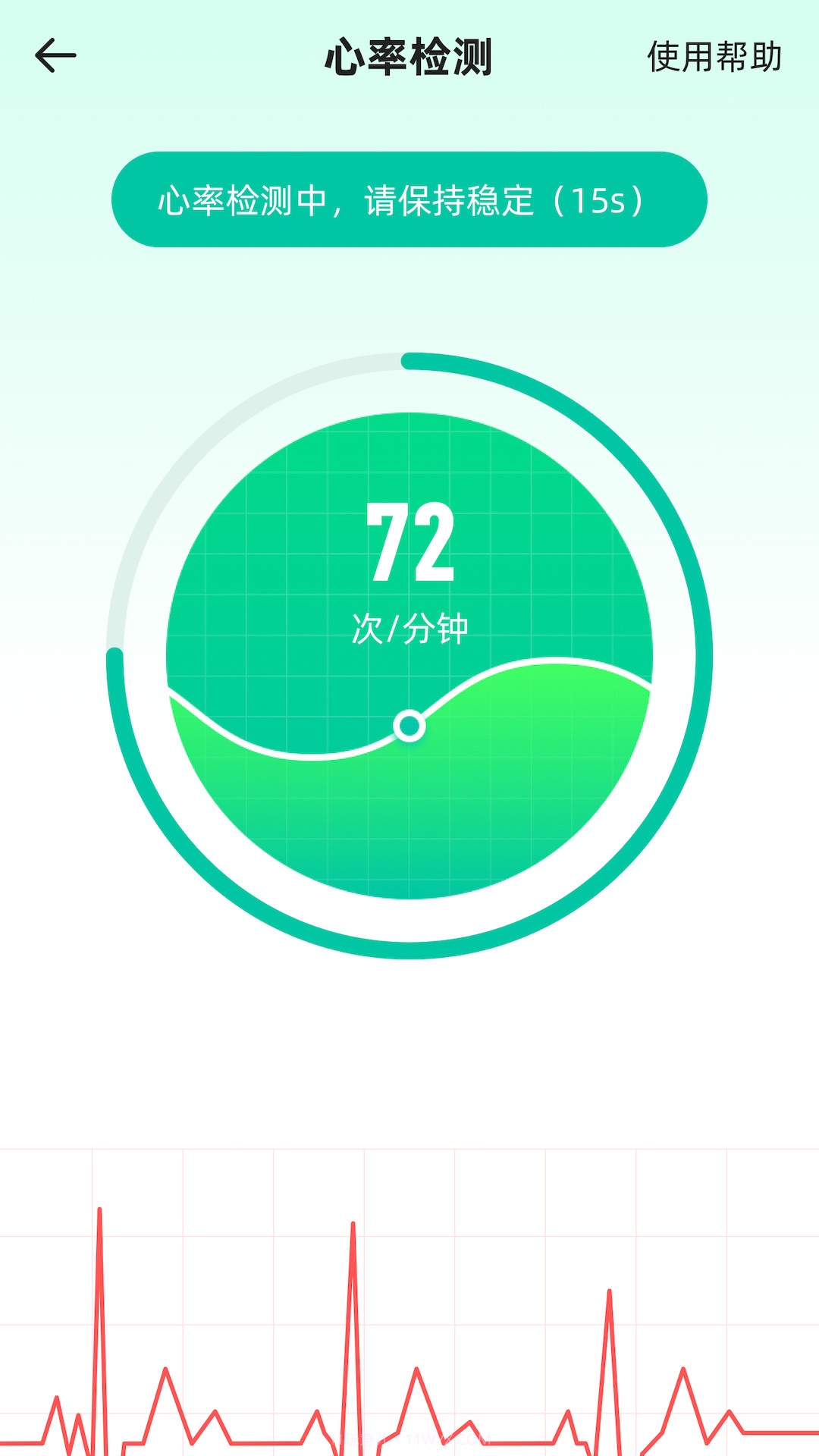 天天健康截图4 天天健康截图4