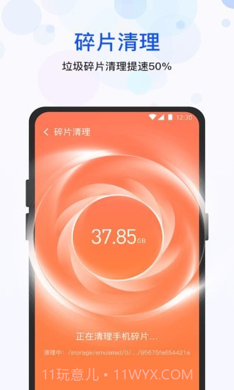 极快清理管家截图3