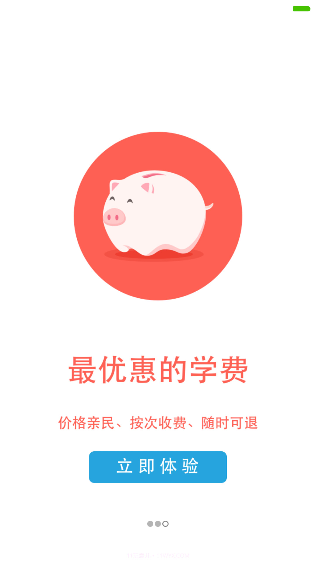 三颗糖截图3 三颗糖截图3