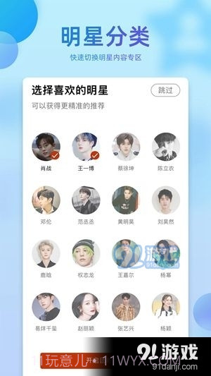 星粉日记截图4 星粉日记截图4