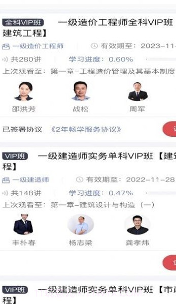 启匠教育截图1 启匠教育截图1