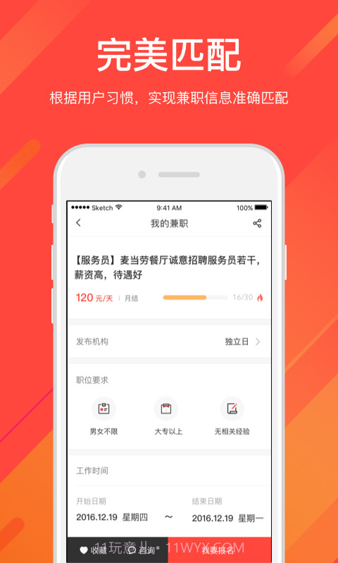 独立日兼职截图2 独立日兼职截图2