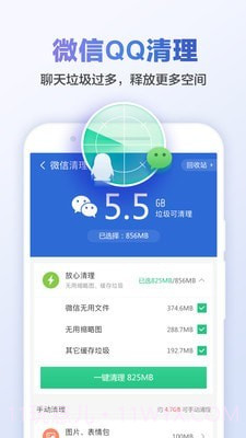 甜枣清理大师截图1 甜枣清理大师截图1