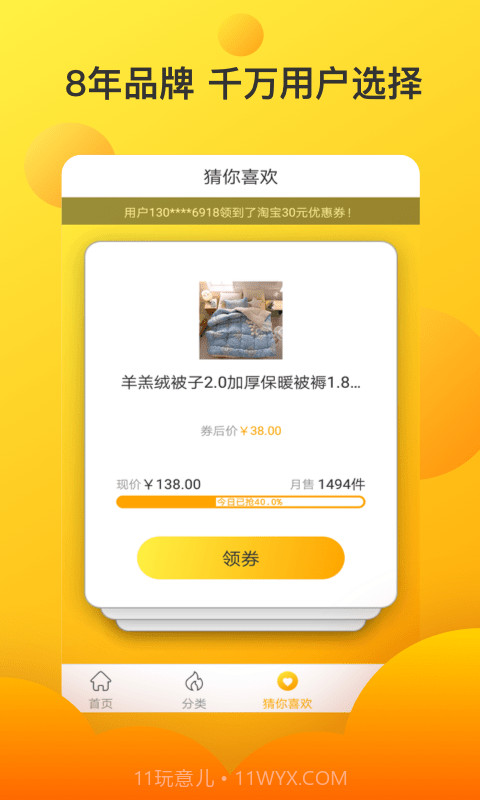 章鱼口袋截图3 章鱼口袋截图3