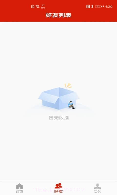 赋能测健截图2 赋能测健截图2