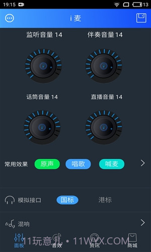 魅声截图4 魅声截图4