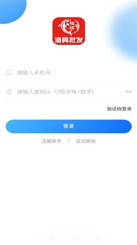福临顺渔具商城截图1 福临顺渔具商城截图1