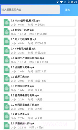 小萧软件库截图1 小萧软件库截图1