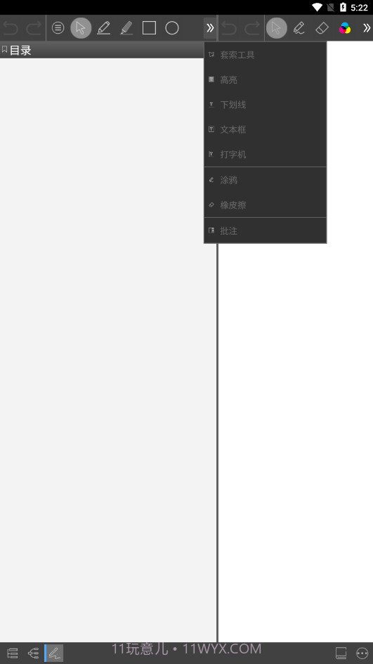 BookxNote Pro截图2 BookxNote Pro截图2