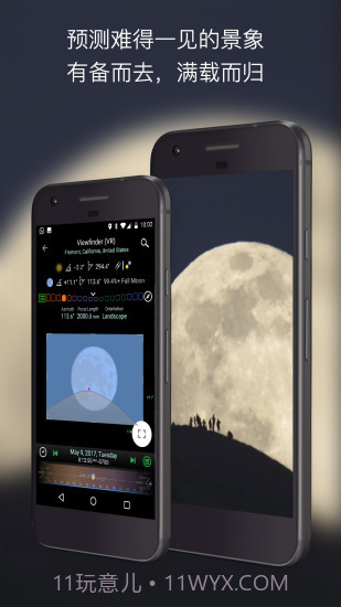 巧摄中国版截图4