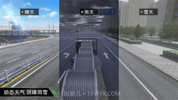 卡车之星内置菜单截图2