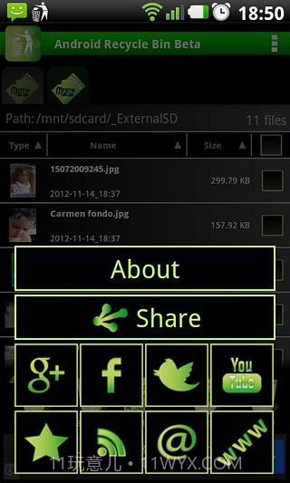安卓回收站截图4 安卓回收站截图4