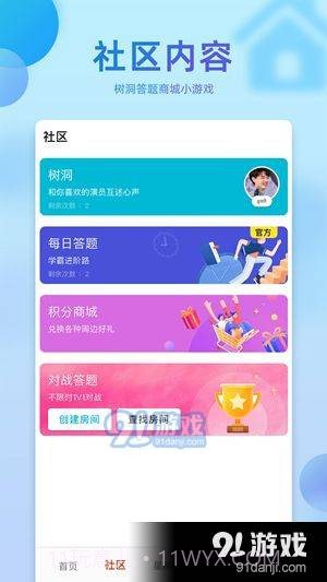 星粉日记截图2 星粉日记截图2