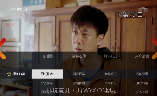 电视家5.0纯净版截图2 电视家5.0纯净版截图2