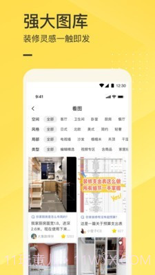 一兜糖装修截图4 一兜糖装修截图4