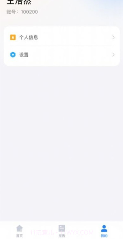 一教一学教师版截图3