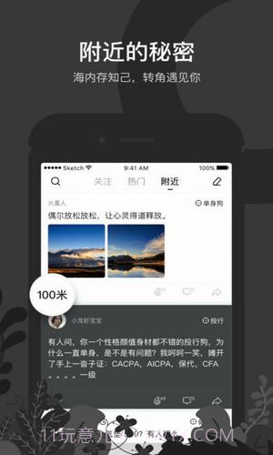 秘蜂APP截图2
