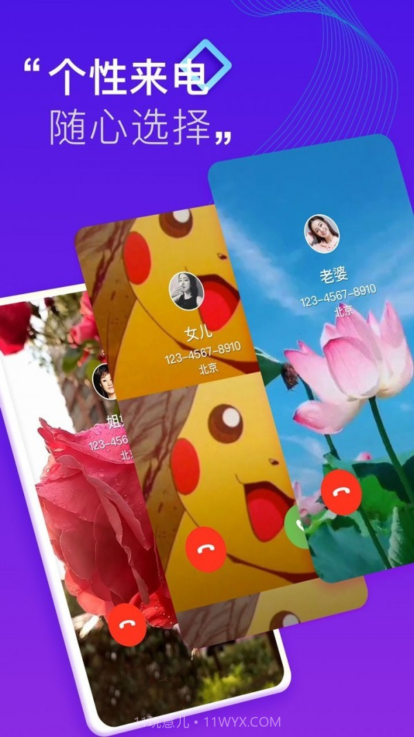 小迈来电秀截图5