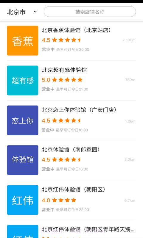 觅桔截图2 觅桔截图2