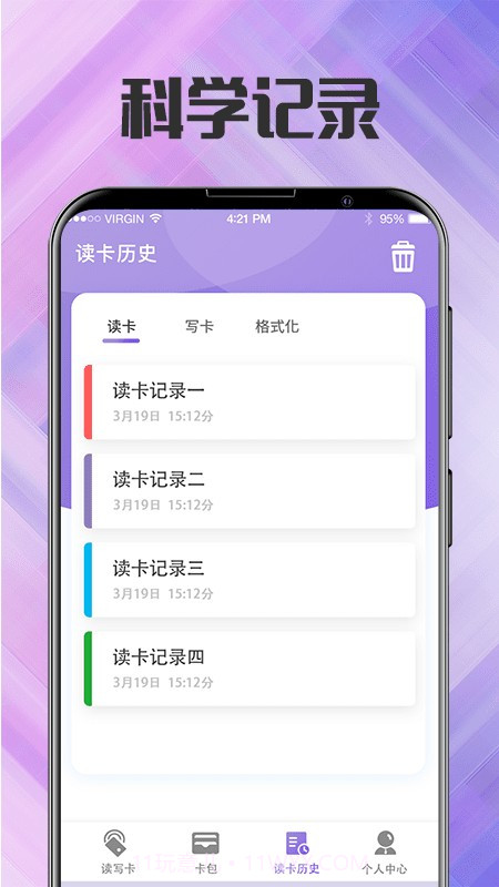 nfc门禁卡工具截图3