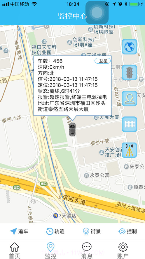 凹凸车联截图4 凹凸车联截图4