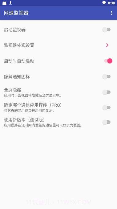 Internet Speed Monitor网速监视器截图2