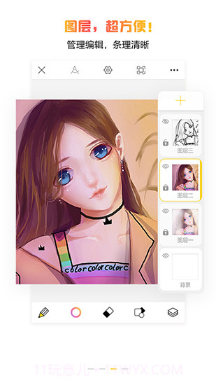 拉风手绘截图3 拉风手绘截图3