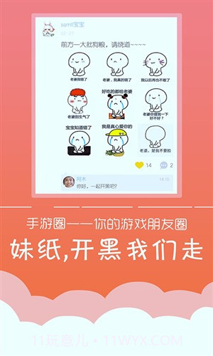 游狗多开截图3 游狗多开截图3