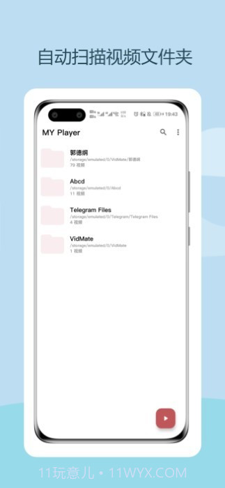 myplayer截图2 myplayer截图2