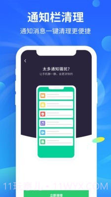 益清理截图2 益清理截图2
