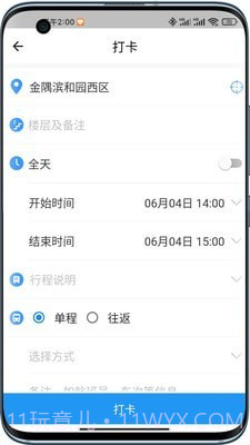 接触网截图2 接触网截图2