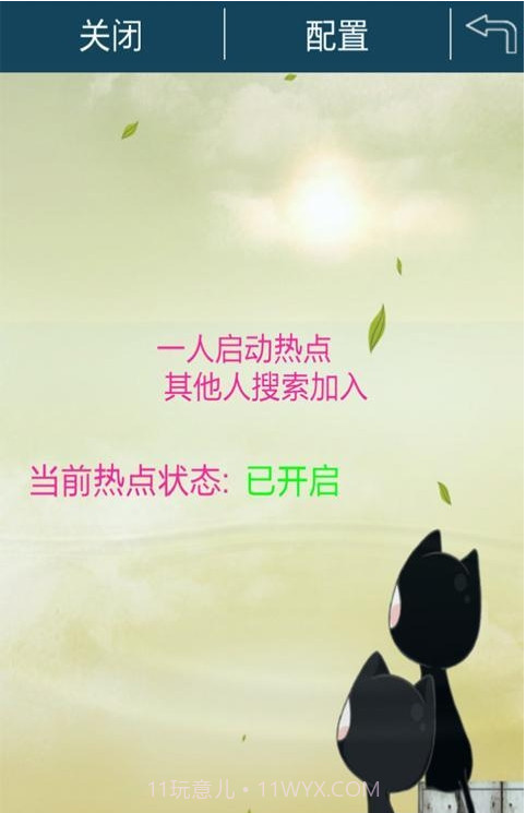 安卓热点/个人热点截图1 安卓热点/个人热点截图1