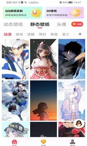 超级动态壁纸截图1 超级动态壁纸截图1