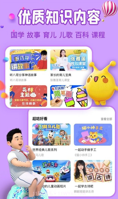 麦咭T截图4 麦咭T截图4