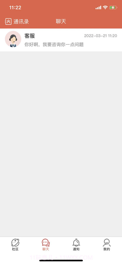 忆原始社区截图2